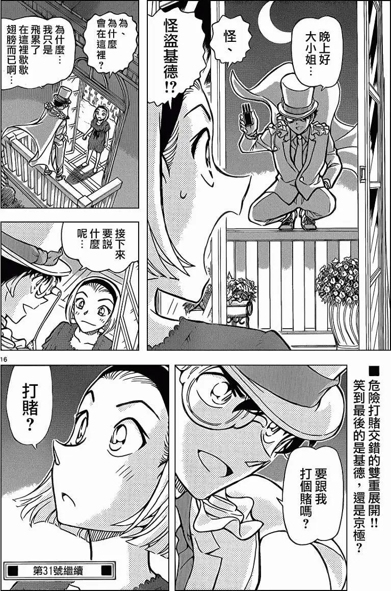 第862回