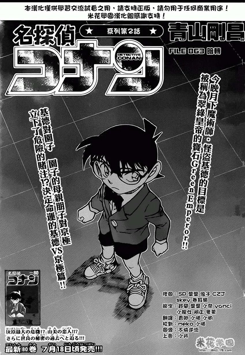 第863回
