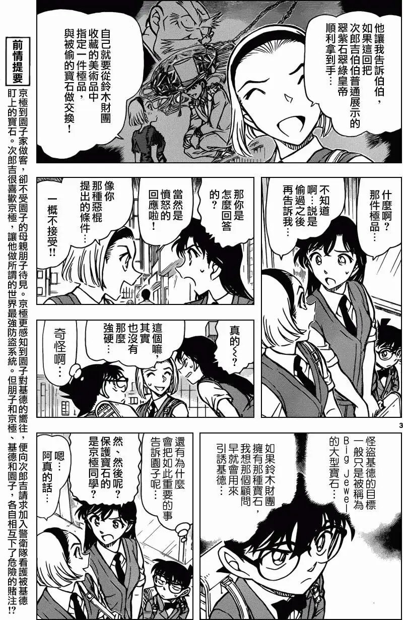 第863回