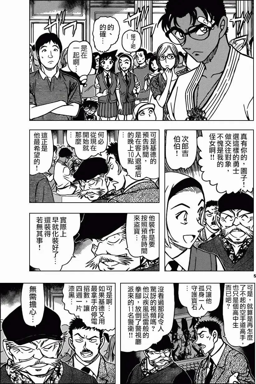 第863回