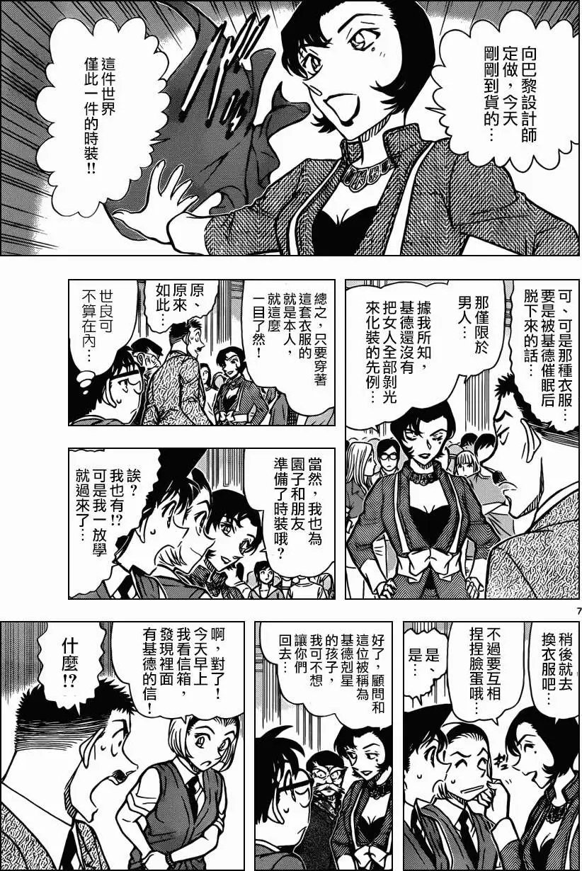 第863回