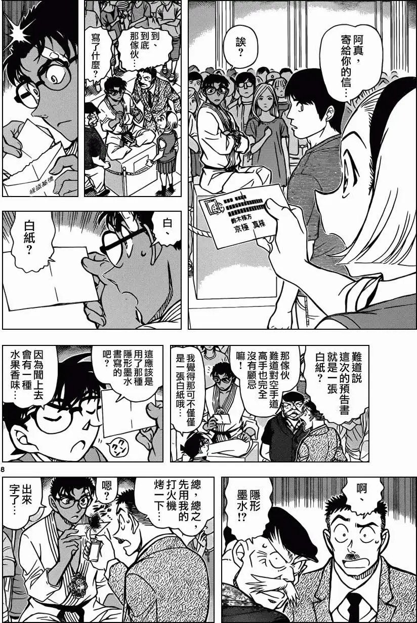 第863回