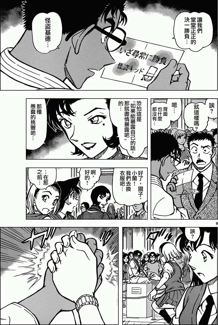 第863回