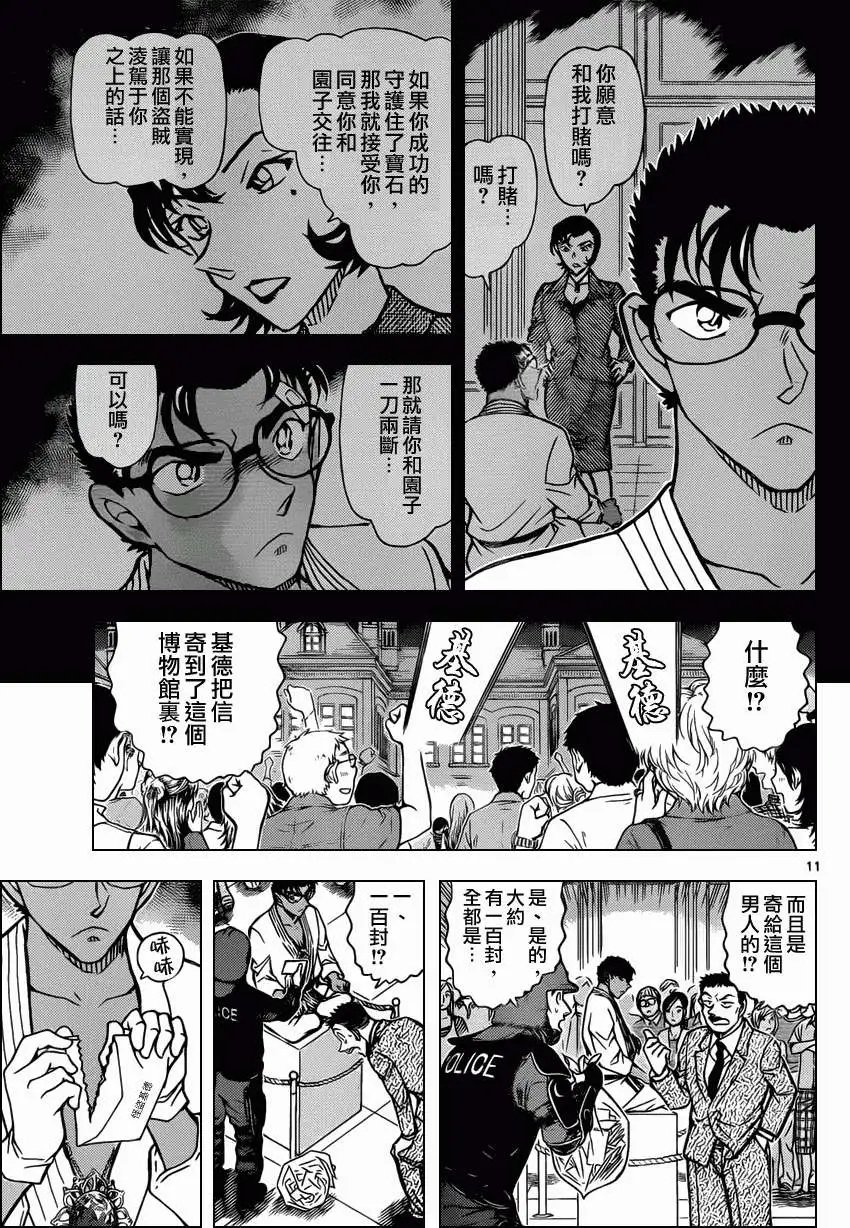 第863回