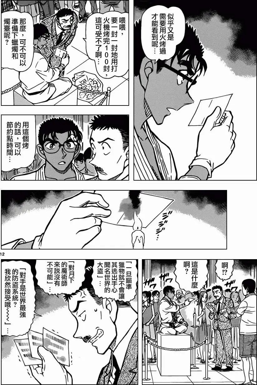 第863回