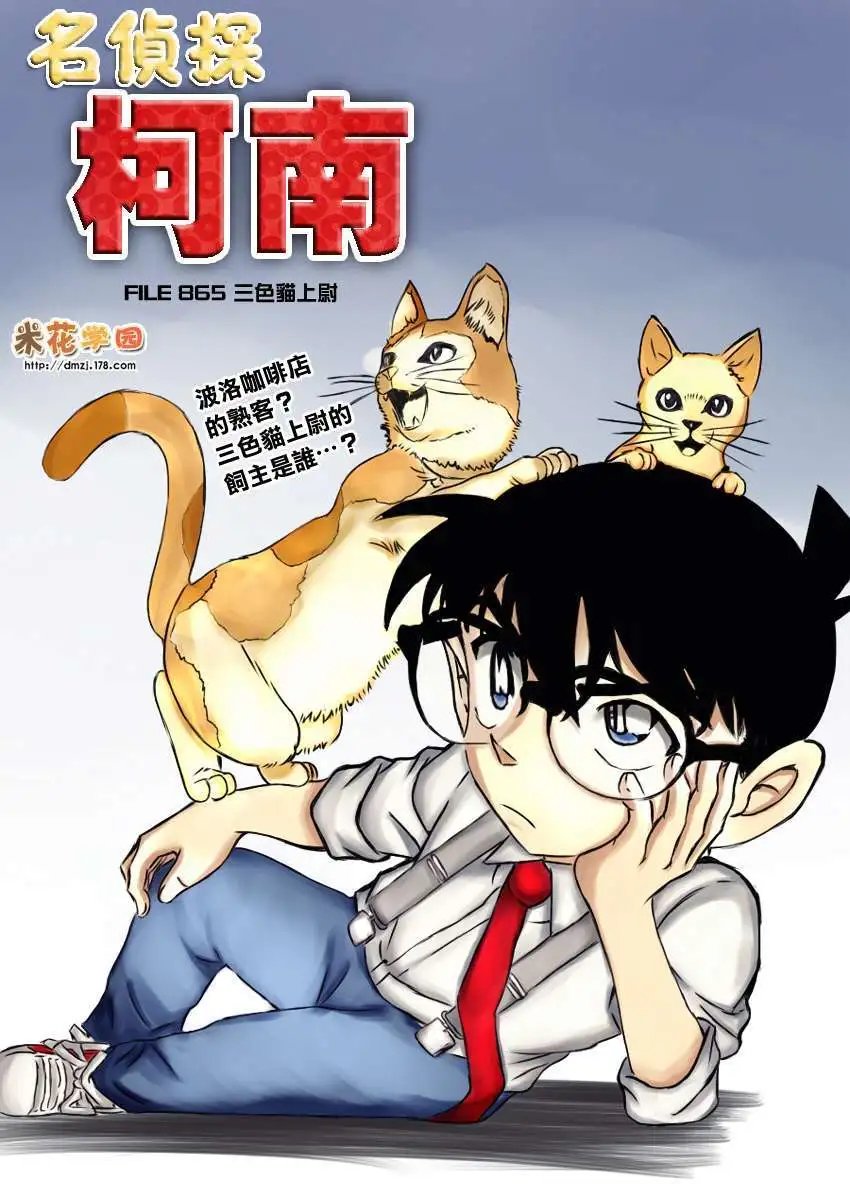 第865回