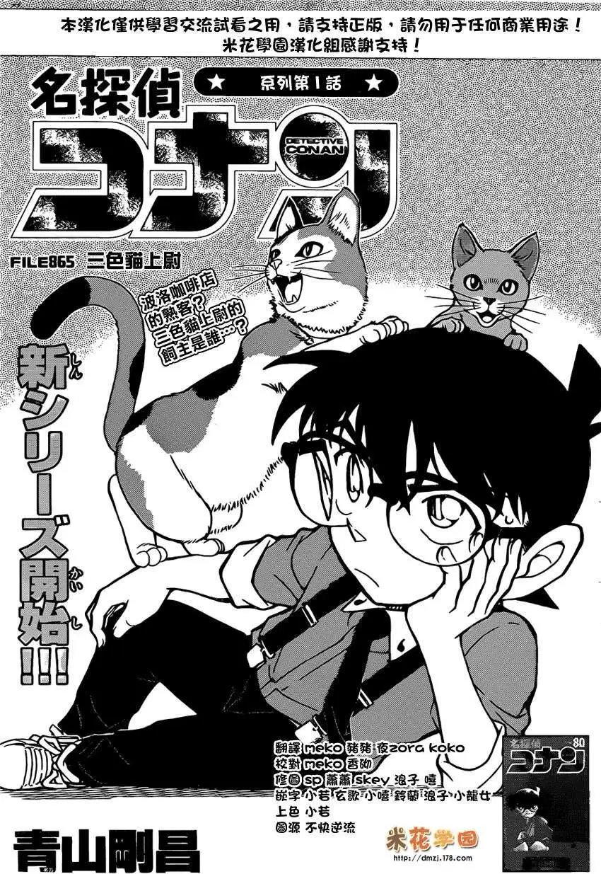 第865回