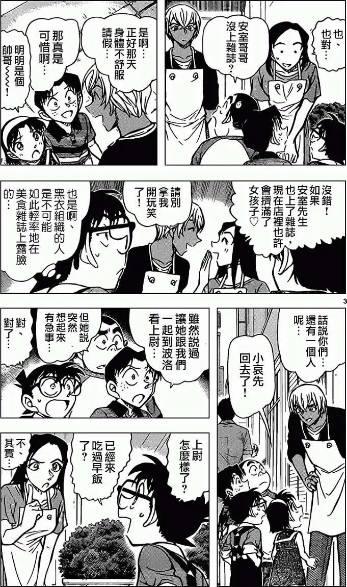 第865回