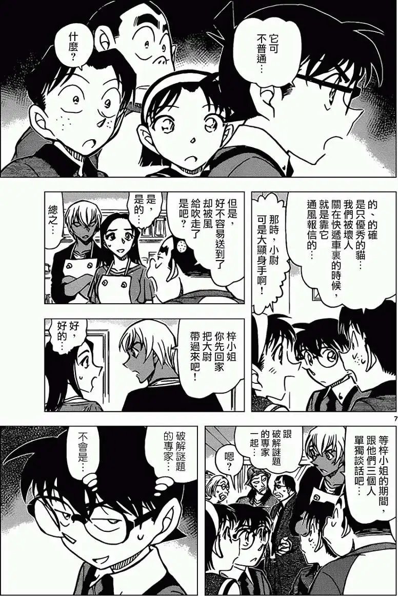第865回