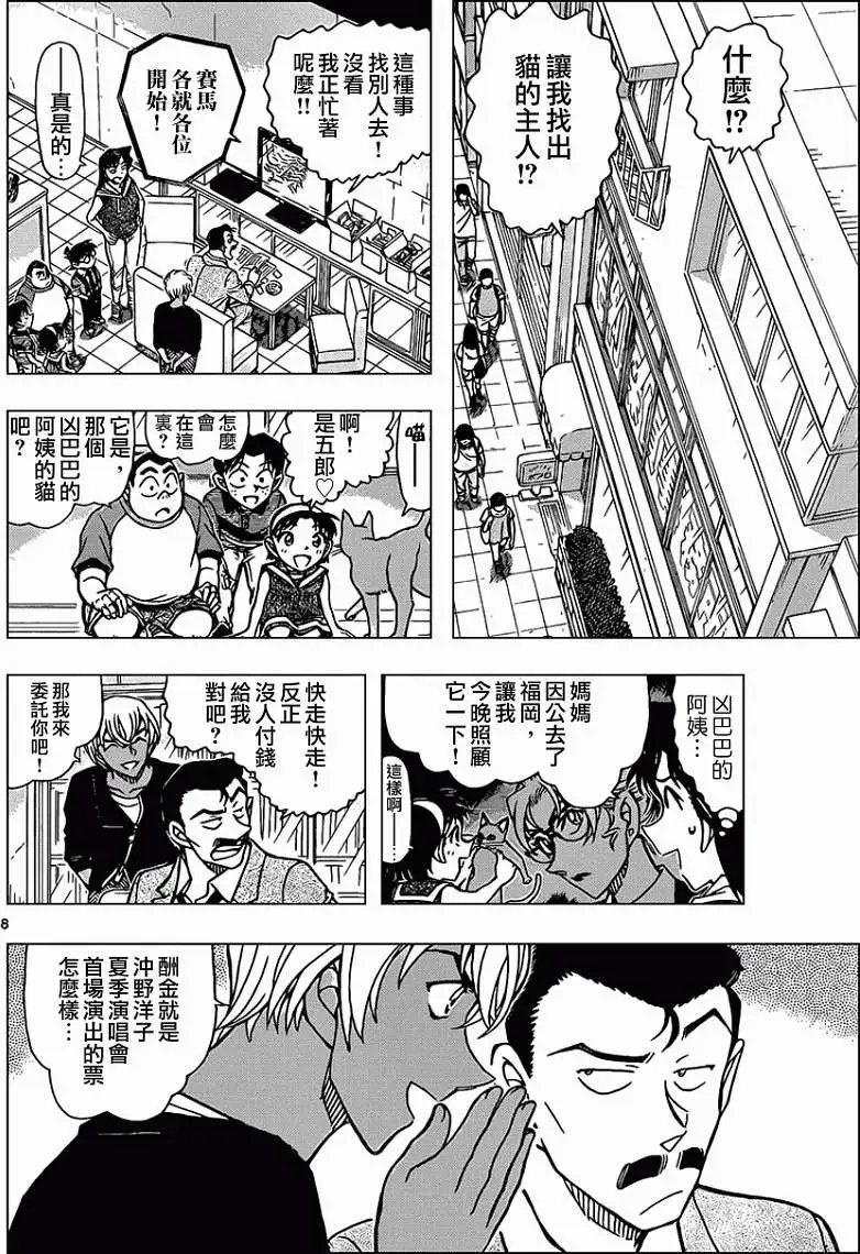 第865回