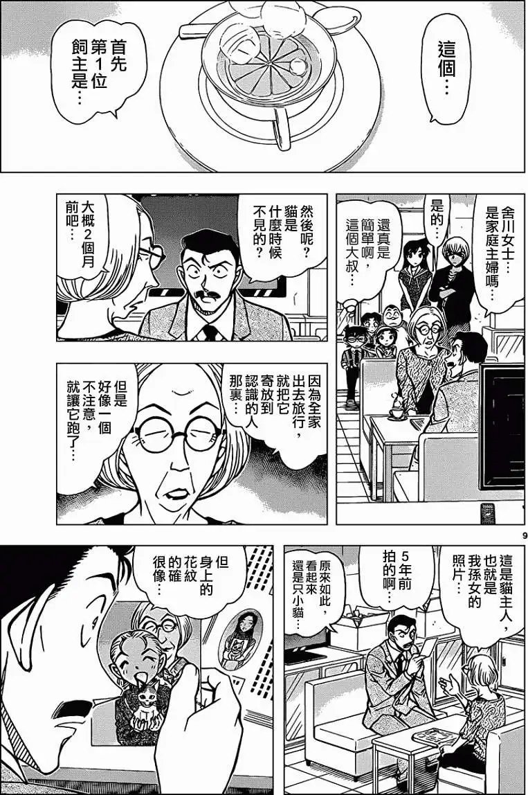 第865回