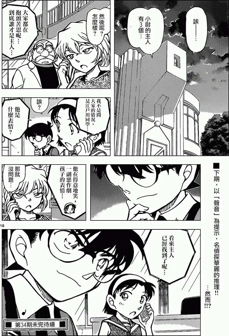 第865回
