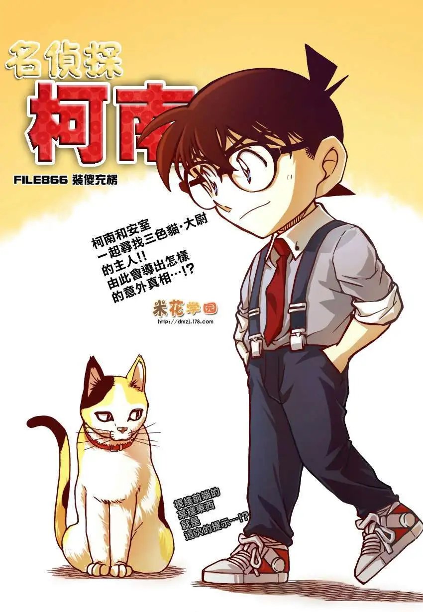 第866回