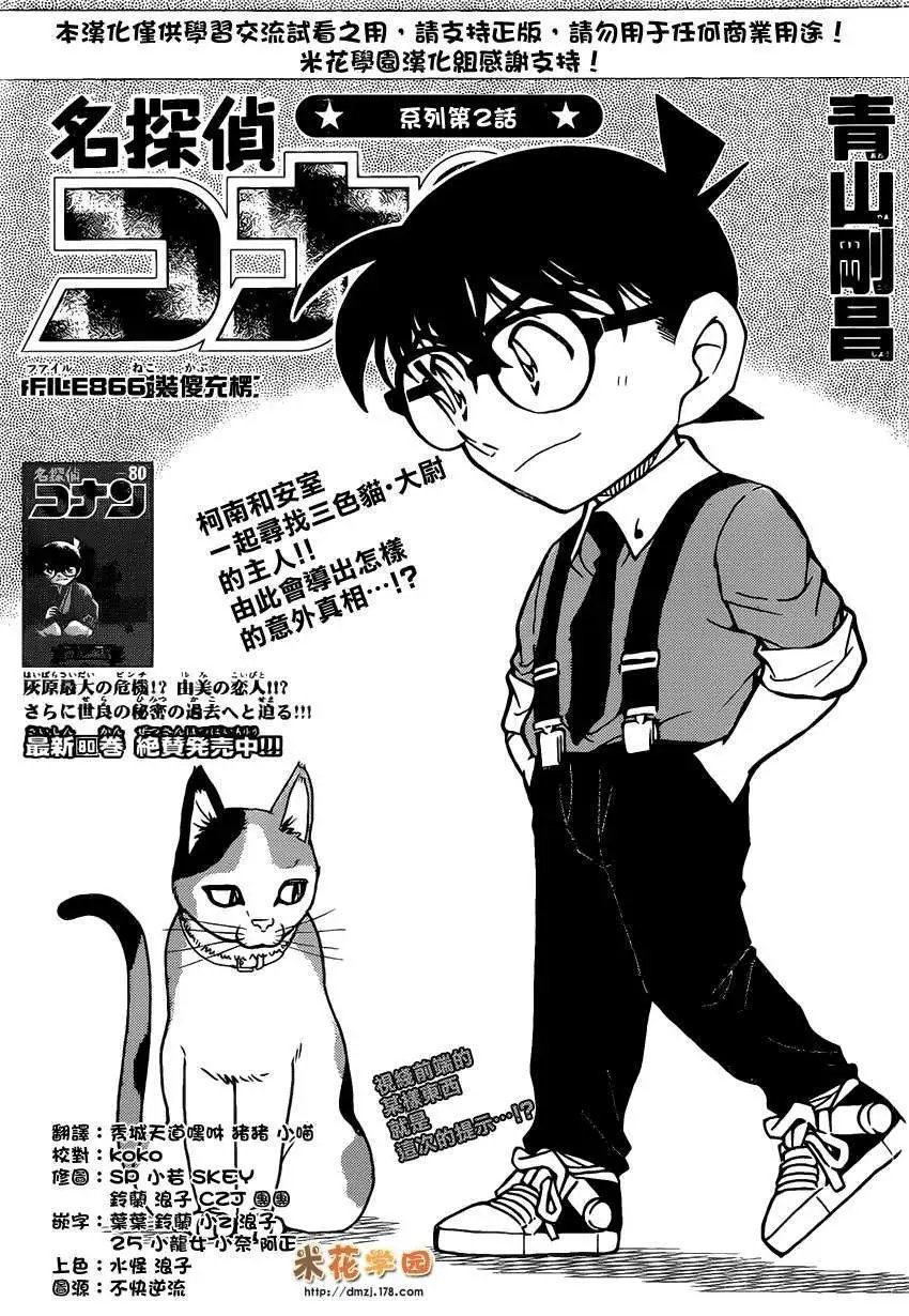 第866回