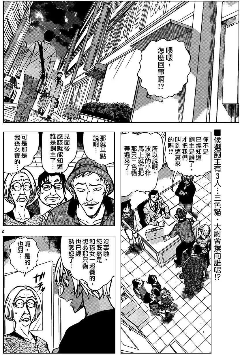 第866回