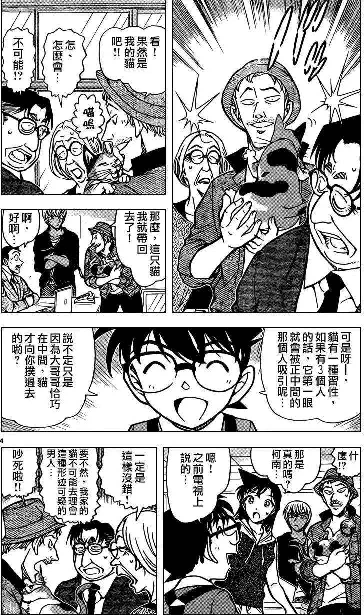 第866回