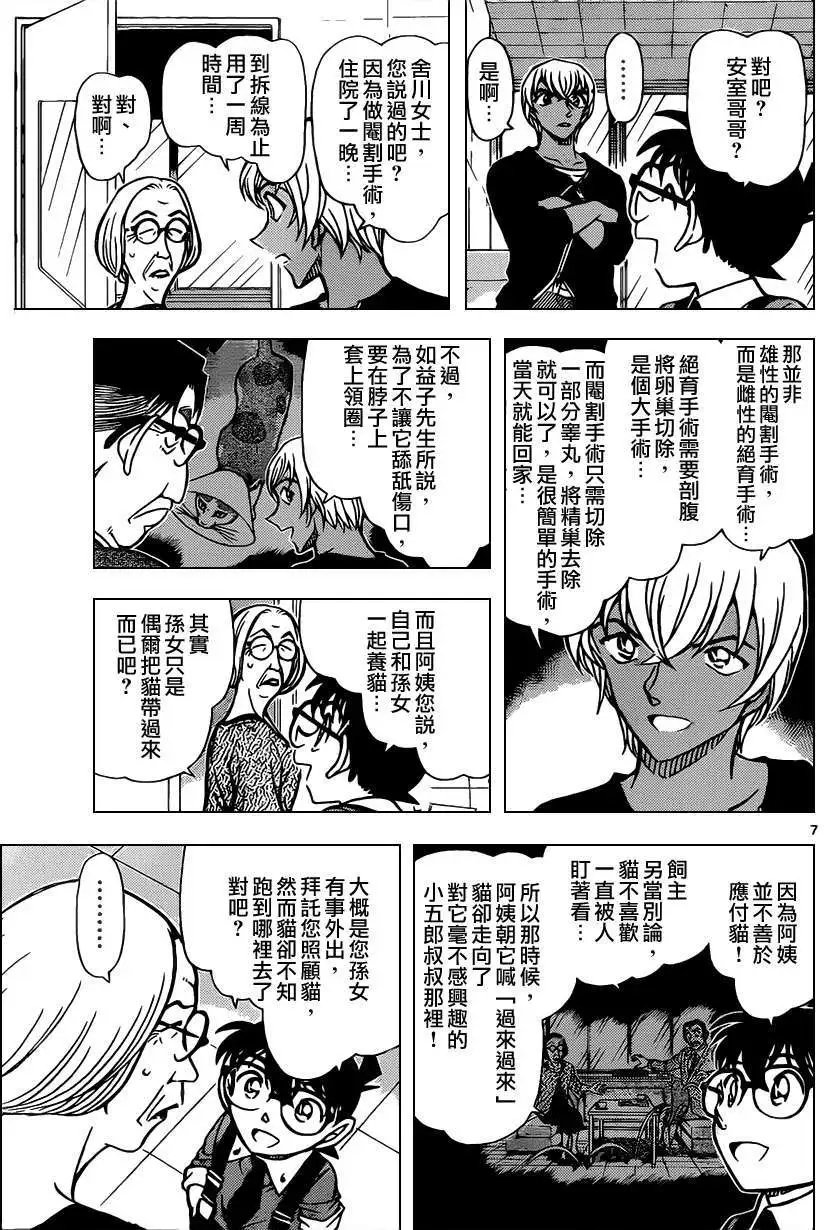 第866回