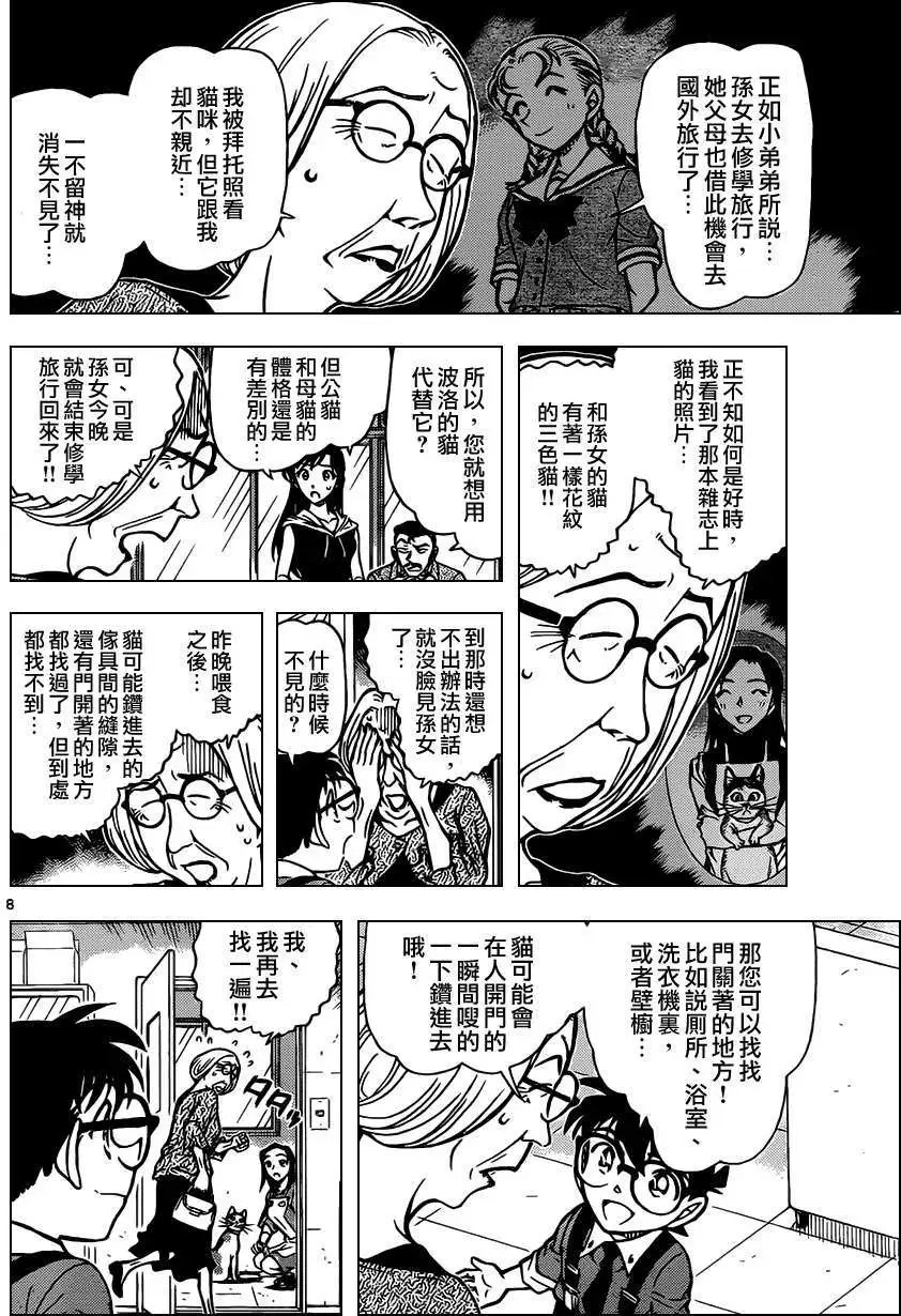 第866回
