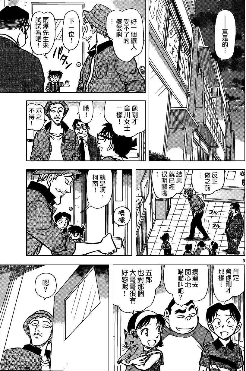 第866回