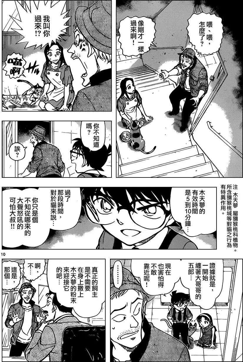 第866回