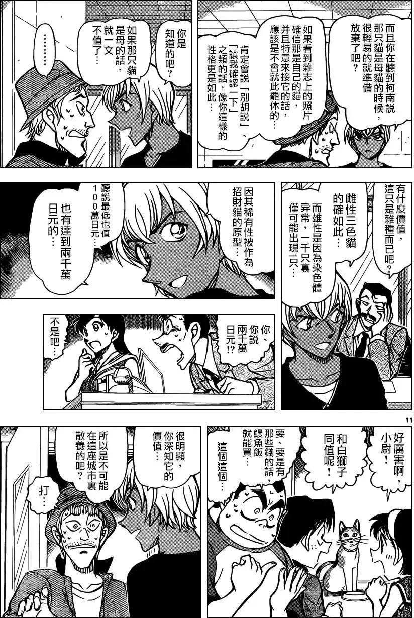 第866回