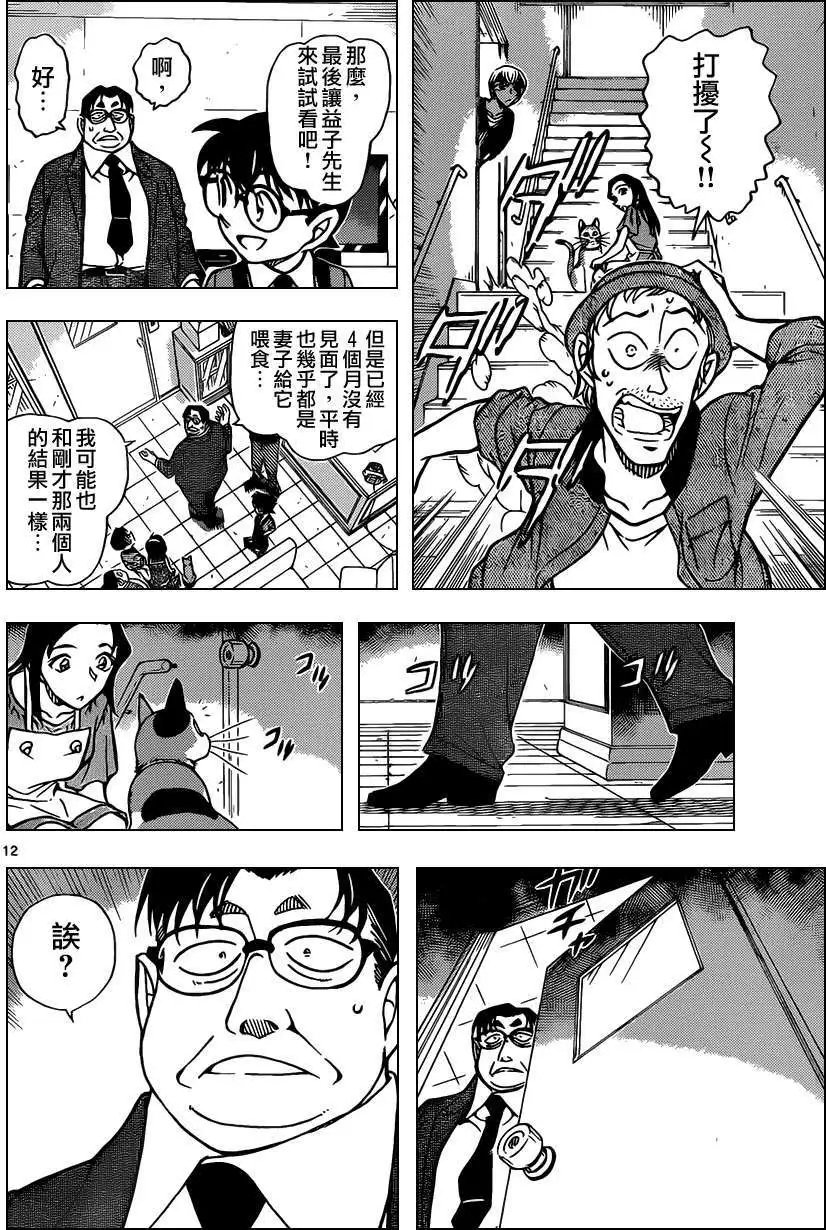 第866回