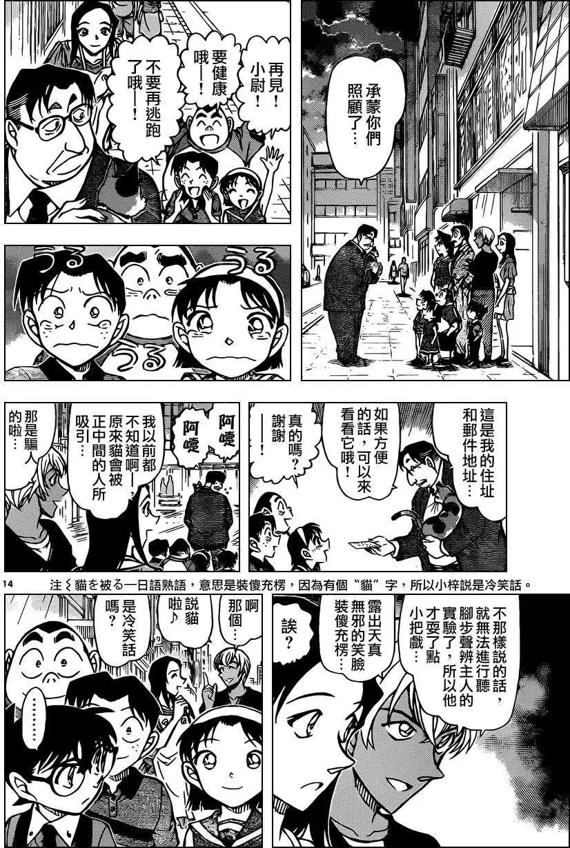 第866回