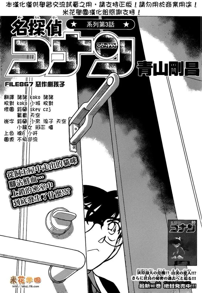 第867回