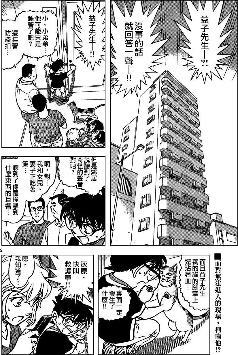 第867回