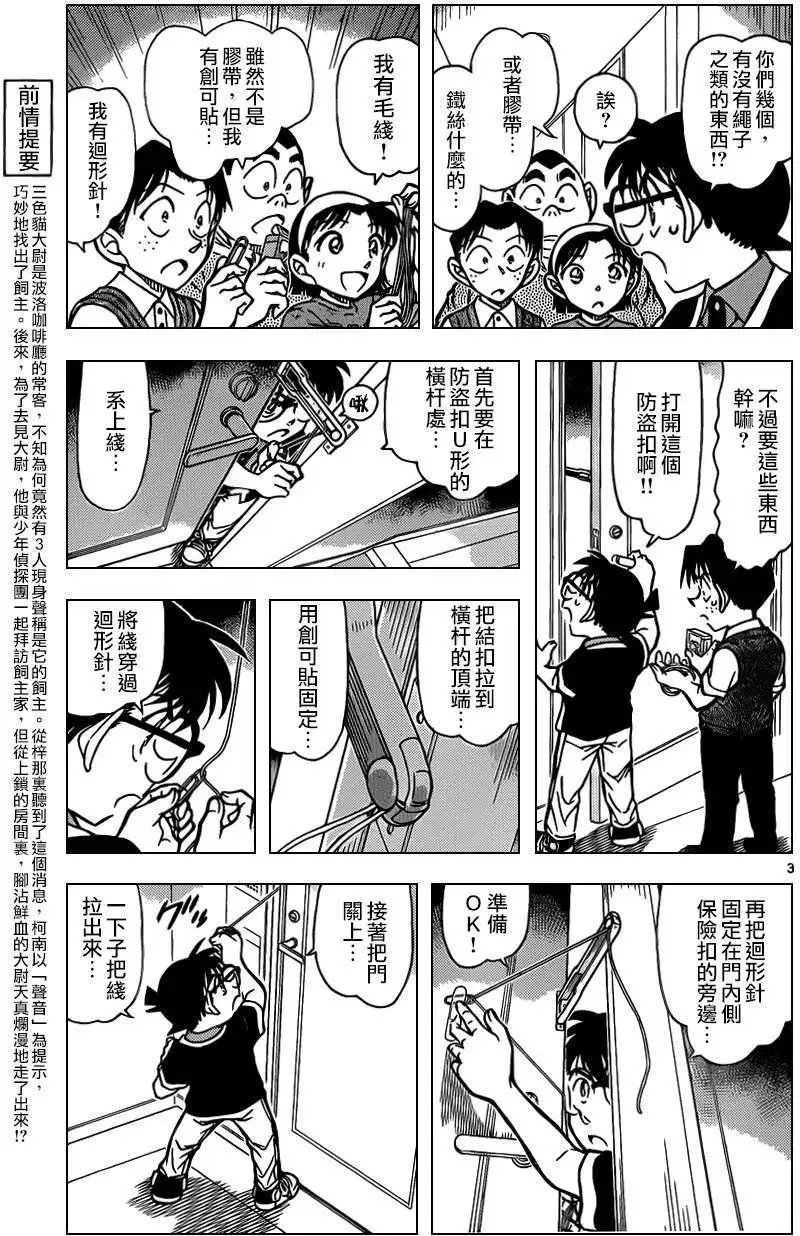 第867回