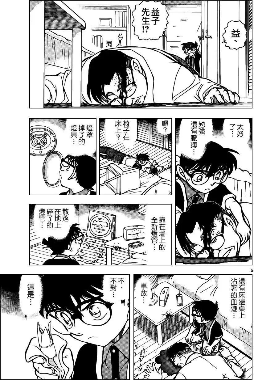第867回