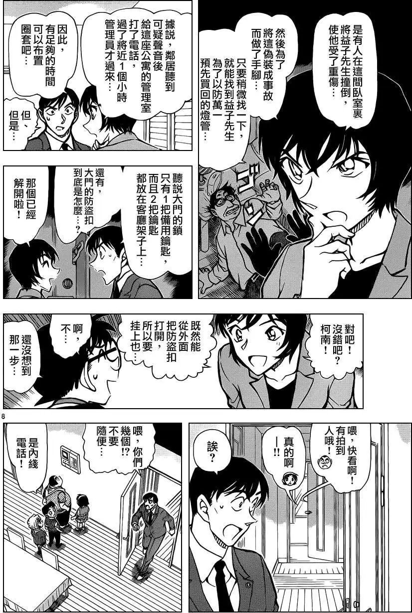 第867回