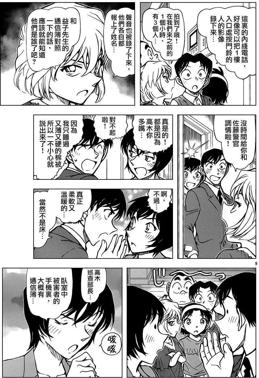 第867回
