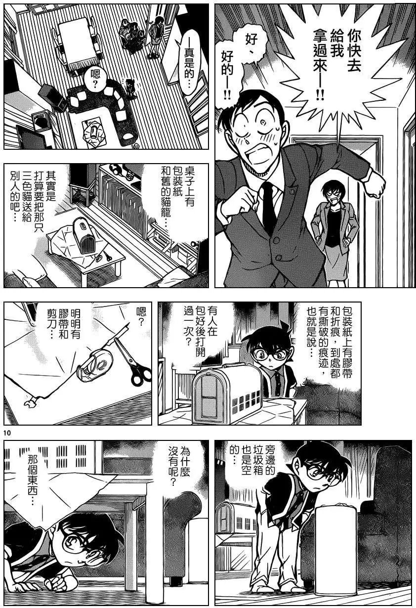 第867回