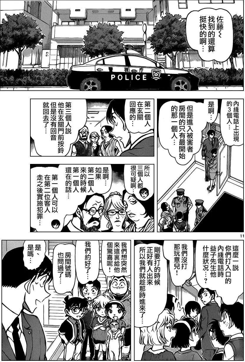 第867回