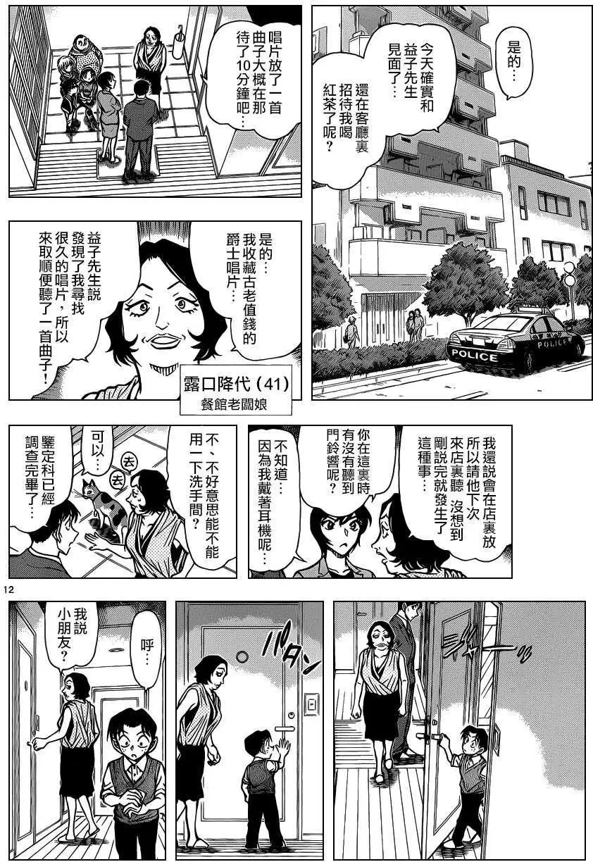 第867回
