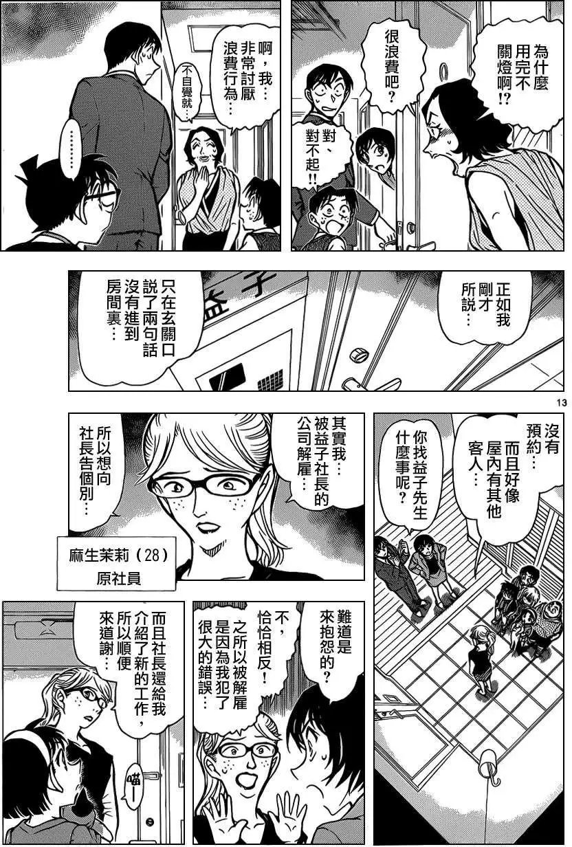 第867回