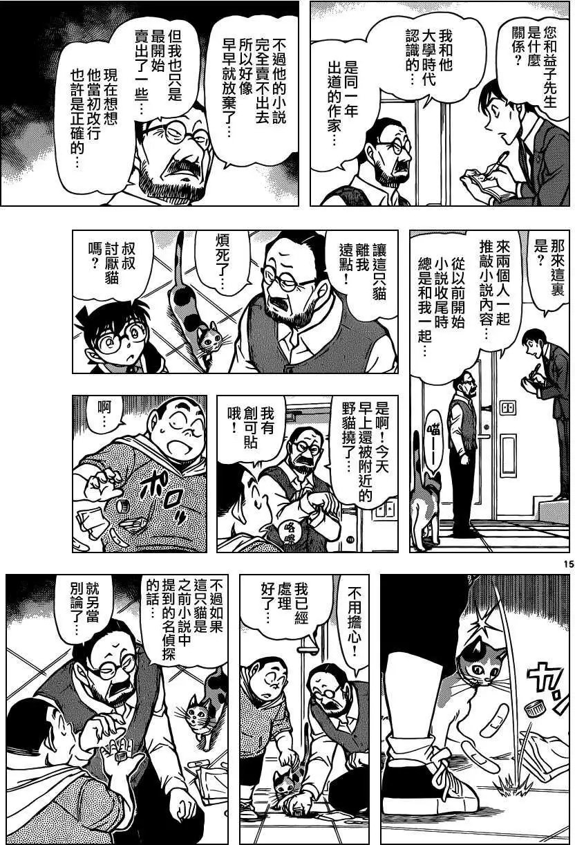 第867回