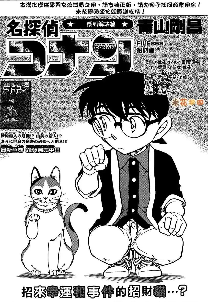 第868回