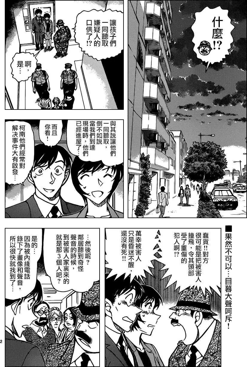 第868回