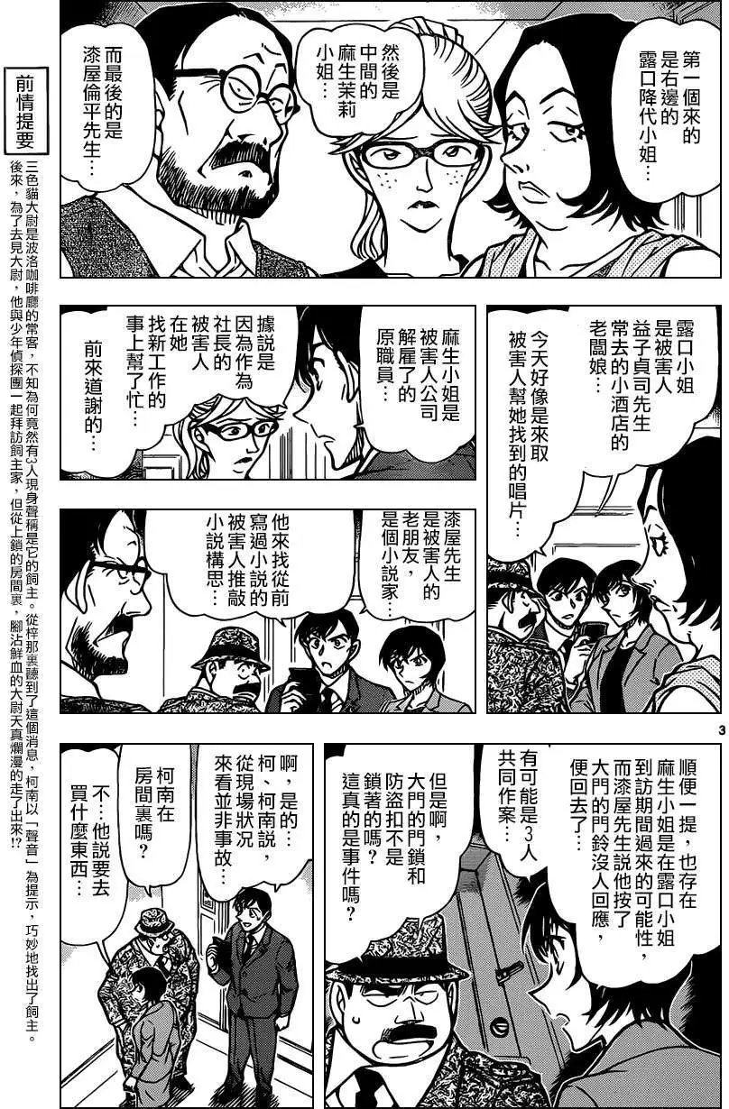 第868回