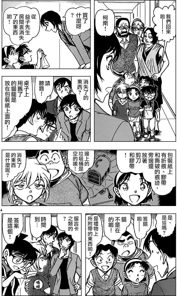 第868回