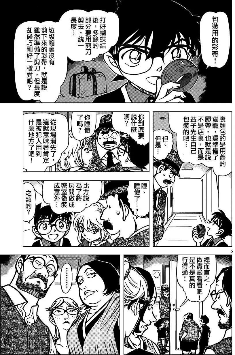 第868回