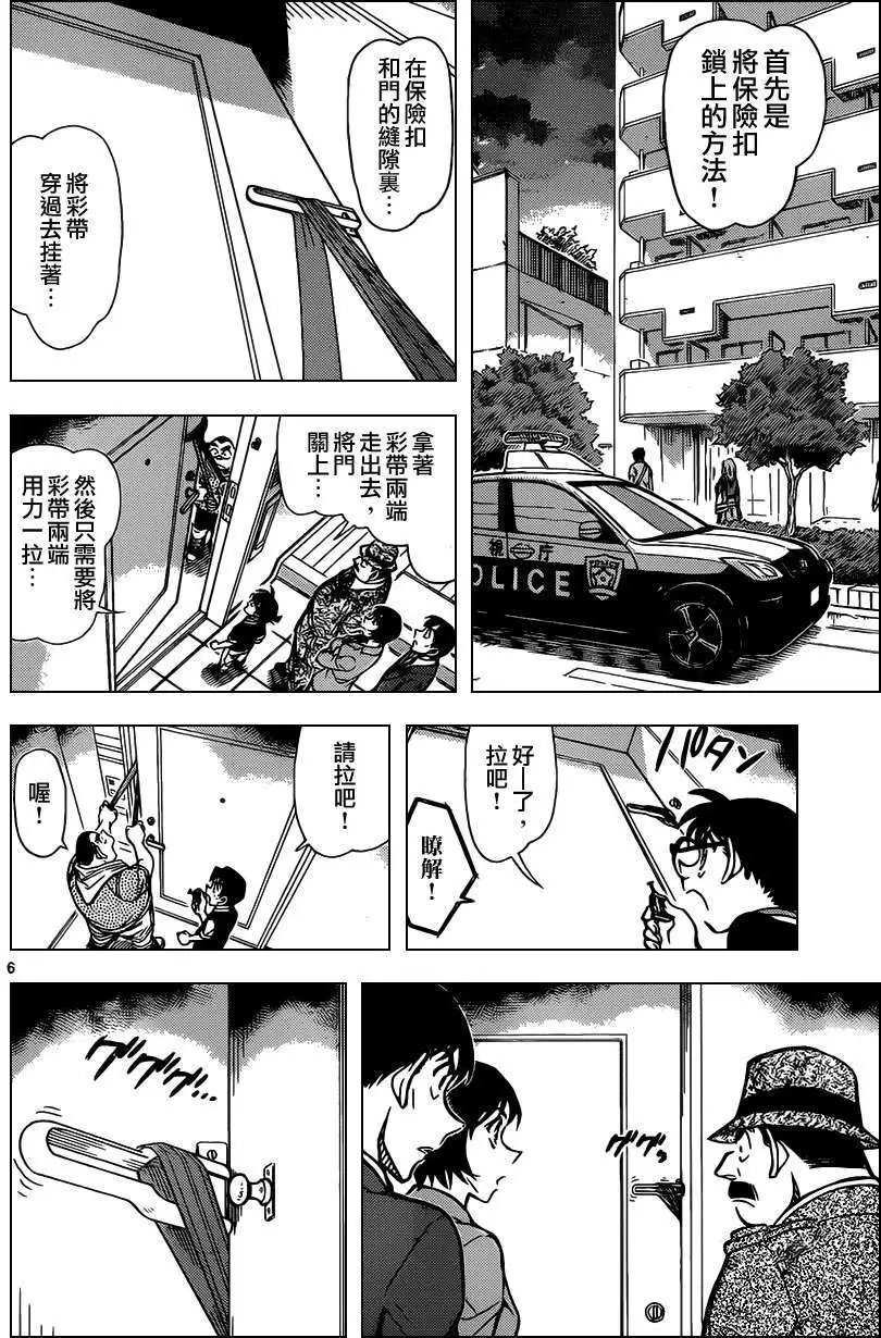第868回