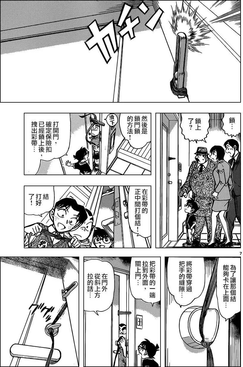 第868回