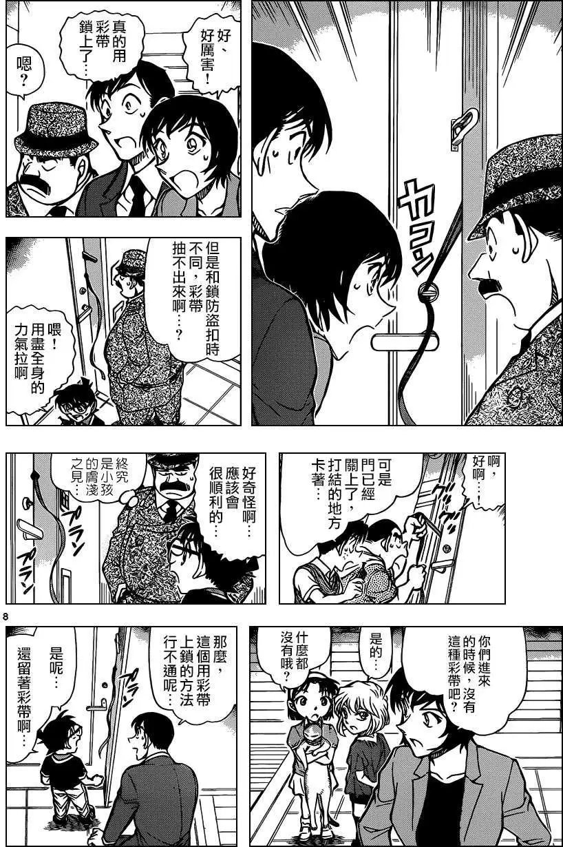 第868回