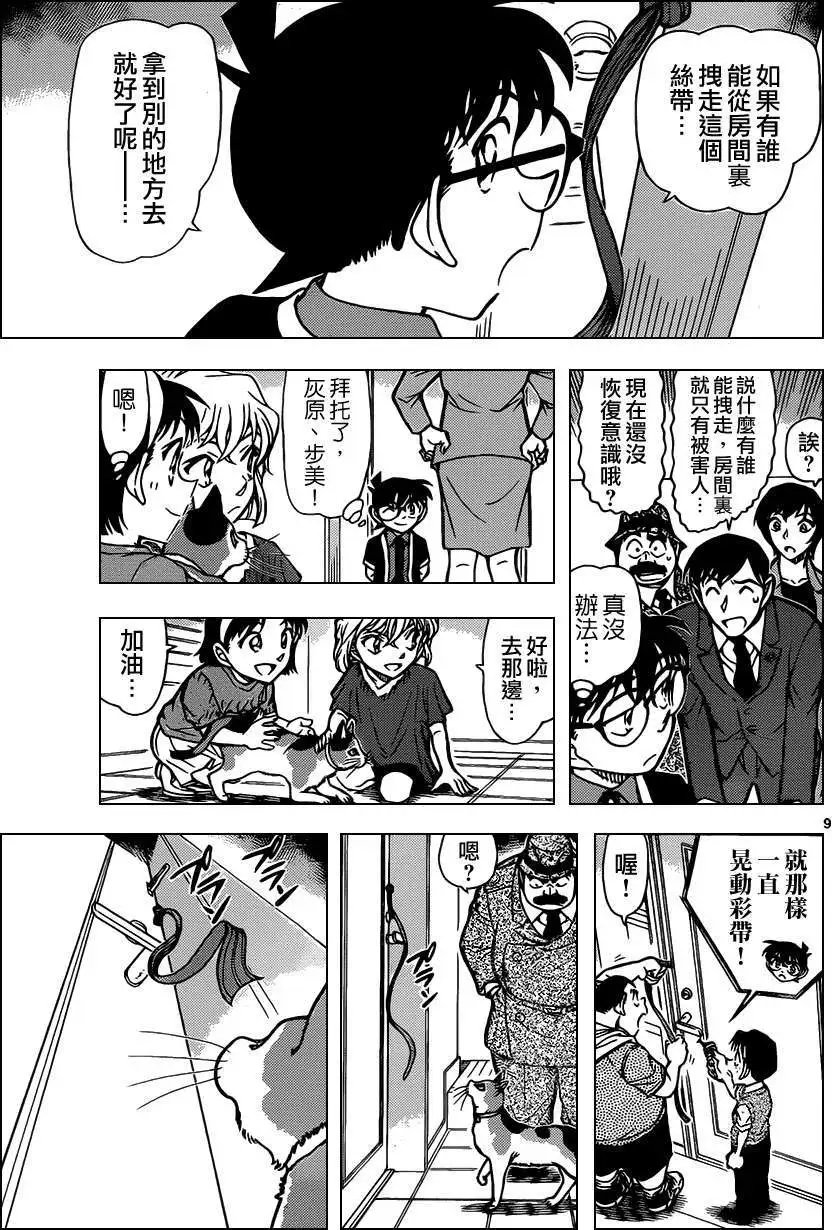 第868回