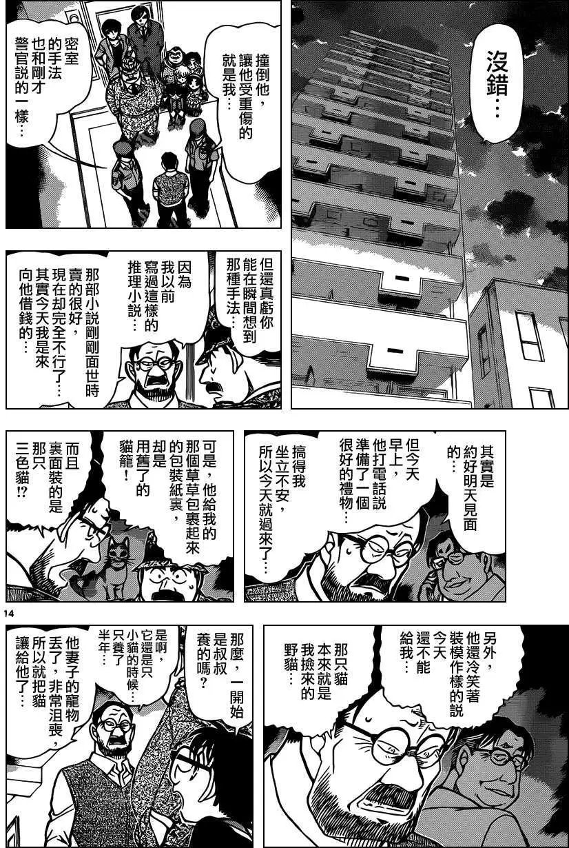 第868回