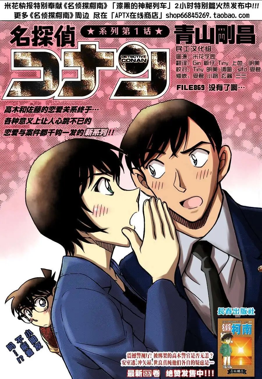 第869回