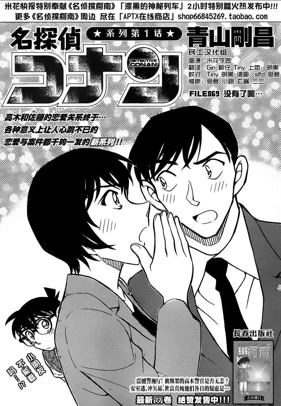 第869回